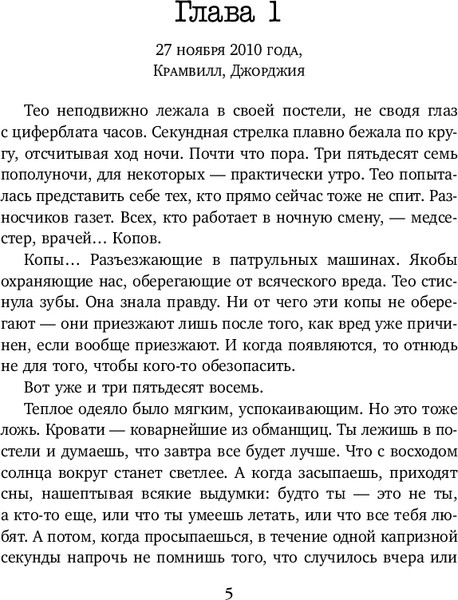 Изображение товара Книга Inspiria За спиной, твердая обложка (Омер Майк)