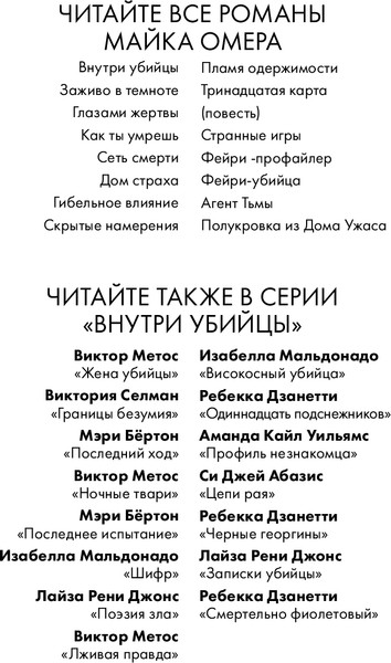 Изображение товара Книга Inspiria За спиной, твердая обложка (Омер Майк)