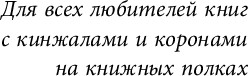 Изображение товара Книга FreeDom Узы магии. Дуэль с лордом вампиров, твердая обложка (Кова Элис)
