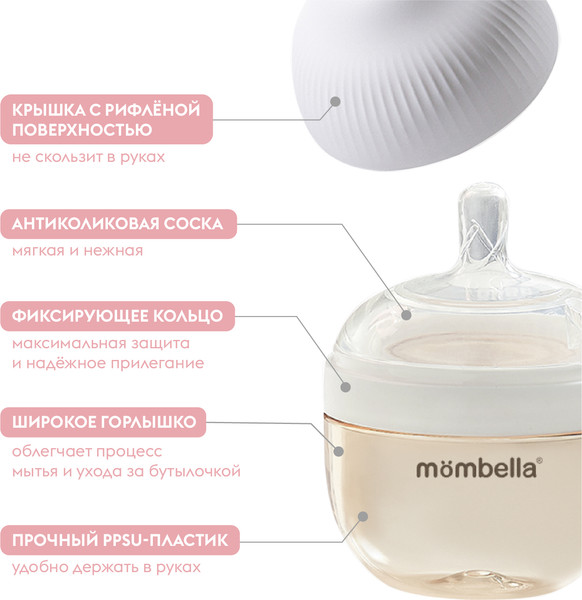 Изображение товара Бутылочка для кормления Mombella 8140 (120мл, белый)
