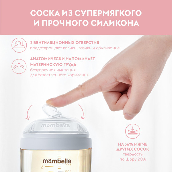 Изображение товара Бутылочка для кормления Mombella 8140 (120мл, белый)