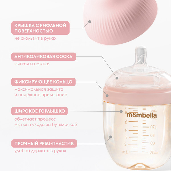 Изображение товара Бутылочка для кормления Mombella 8143 (210мл, розовый)