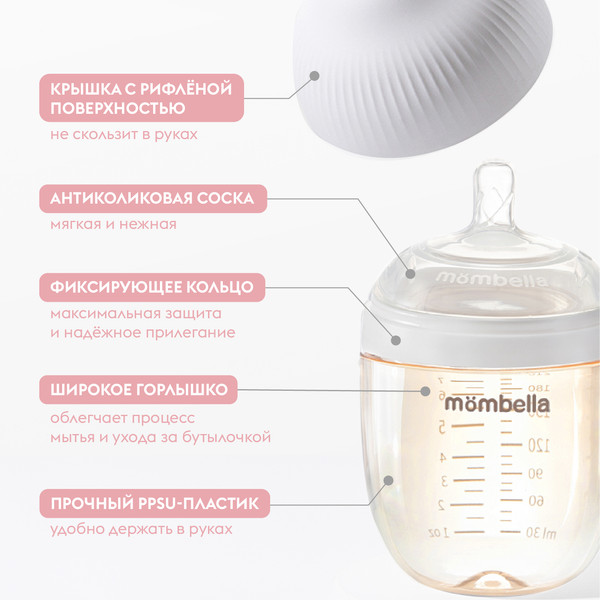 Изображение товара Бутылочка для кормления Mombella 8141 (210мл, белый)