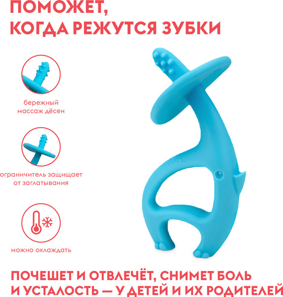 Изображение товара Прорезыватель для зубов Mombella Слон / 8051 (голубой)