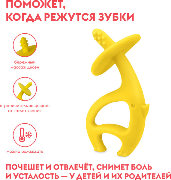 Изображение товара Прорезыватель для зубов Mombella Слон / 8052 (желтый)