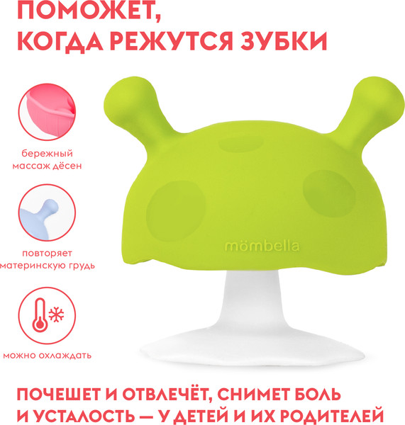 Изображение товара Прорезыватель для зубов Mombella Грибочек / 00114 (зеленый)