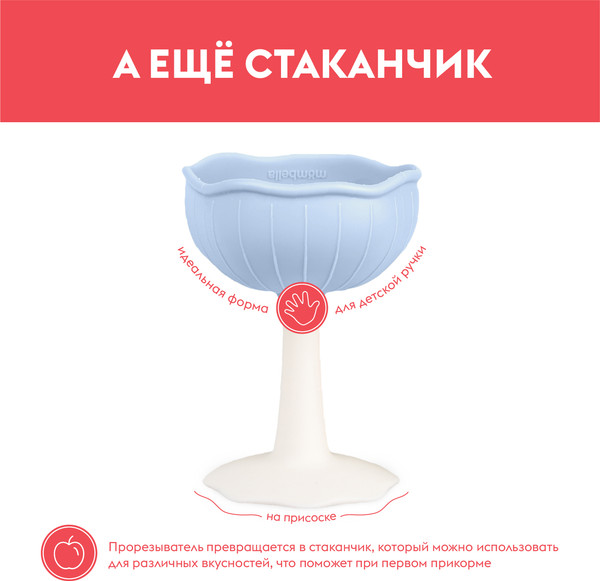 Изображение товара Прорезыватель для зубов Mombella Грибочек / 00115 (оранжевый)