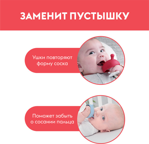 Изображение товара Прорезыватель для зубов Mombella Грибочек / 00115 (оранжевый)