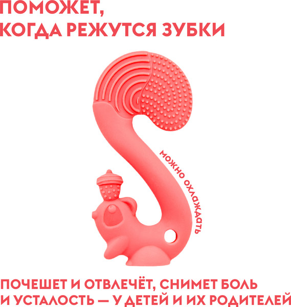 Изображение товара Прорезыватель для зубов Mombella Белка / 8059 (красный)