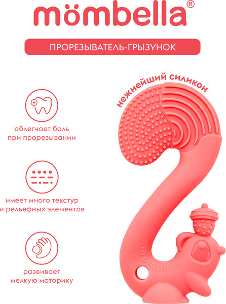 Изображение товара Прорезыватель для зубов Mombella Белка / 8059 (красный)