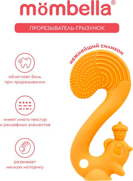 Изображение товара Прорезыватель для зубов Mombella Белка / 8060 (оранжевый)