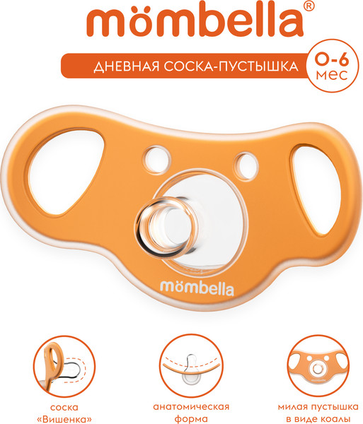 Изображение товара Пустышка Mombella Коала / 01203 (оранжевая)