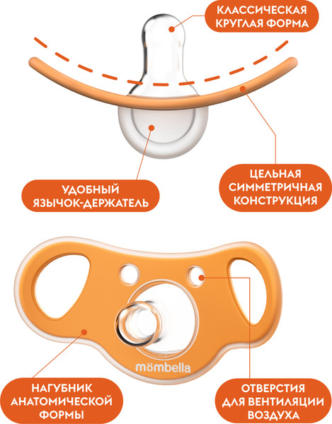 Изображение товара Пустышка Mombella Коала / 01203 (оранжевая)