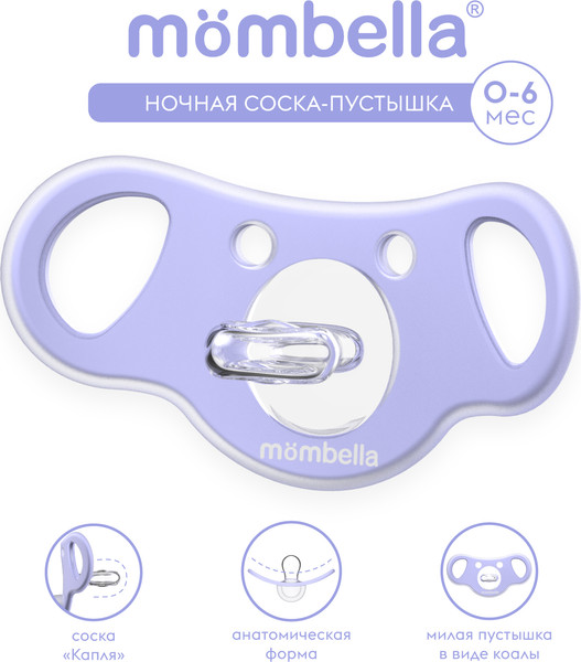 Изображение товара Пустышка Mombella Коала / 01204 (фиолетовый)