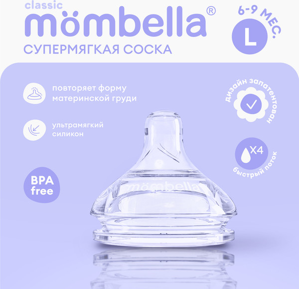 Изображение товара Соска Mombella Classic / 01841 (L)
