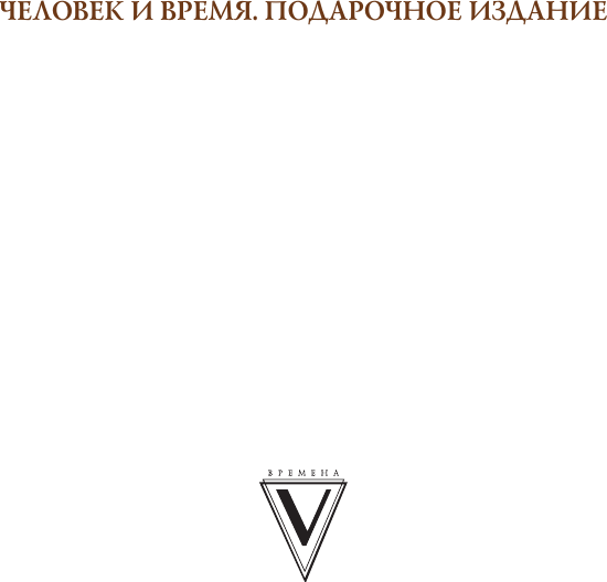 Изображение товара Книга АСТ Александр Пушкин: близкая эпоха, твердая обложка (Сурин Сергей)