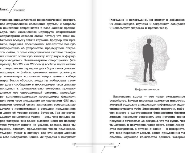 Изображение товара Книга АСТ Белый хакер, твердая обложка (Алекс Эсперанса)