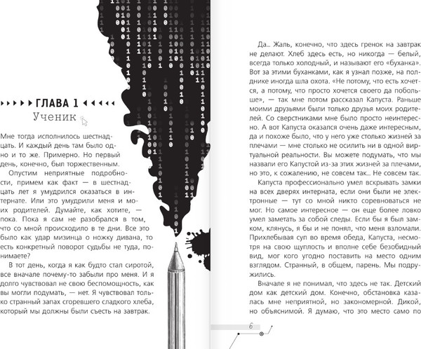 Изображение товара Книга АСТ Белый хакер, твердая обложка (Алекс Эсперанса)