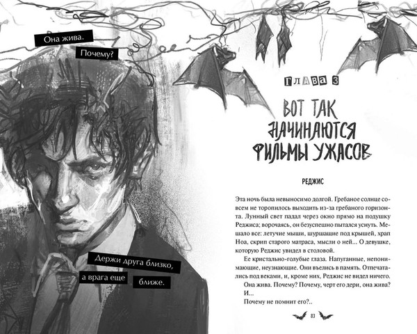 Изображение товара Книга МИФ Общество мертвых и исключительных, твердая обложка (Анви Рид)