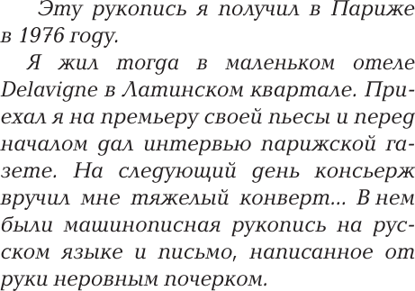 Изображение товара Книга АСТ Апокалипсис от Кобы. Иосиф Сталин. Последняя загадка (Радзинский Эдвард, мягкая обложка)