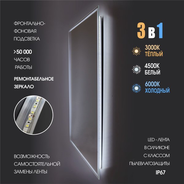 Изображение товара Зеркало Алмаз-Люкс Darwin 80100s-1 (80x100см, с подсветкой и сенсорной кнопкой)