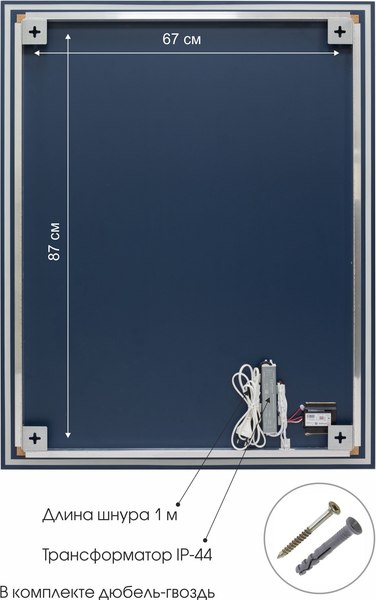Изображение товара Зеркало Алмаз-Люкс Darwin 80100s-1 (80x100см, с подсветкой и сенсорной кнопкой)