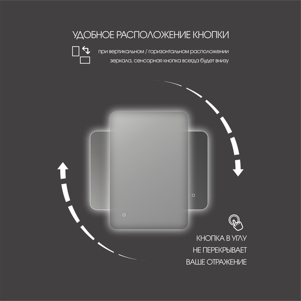 Изображение товара Зеркало Алмаз-Люкс Hanoi 8060s-1 (80x60см, с подсветкой и сенсорной кнопкой)