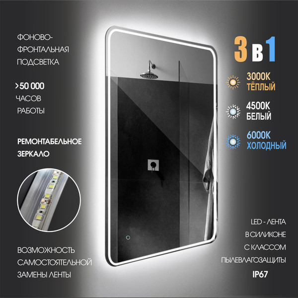 Изображение товара Зеркало Алмаз-Люкс Manila 10080s-1 (1000x80см, с подсветкой и сенсорной кнопкой)