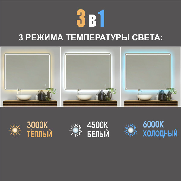 Изображение товара Зеркало Алмаз-Люкс Manila 10080s-1 (1000x80см, с подсветкой и сенсорной кнопкой)