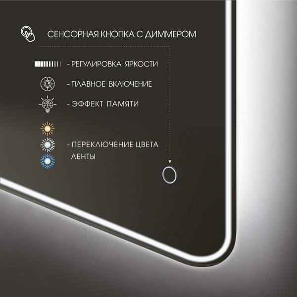 Изображение товара Зеркало Алмаз-Люкс Manila 10080s-1 (1000x80см, с подсветкой и сенсорной кнопкой)