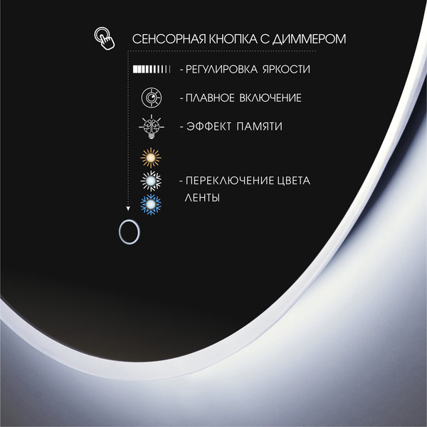 Изображение товара Зеркало Алмаз-Люкс Oslo 60s-1 (60x60см, с подсветкой и сенсорной кнопкой)