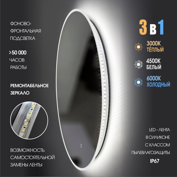 Изображение товара Зеркало Алмаз-Люкс Oslo 60s-1 (60x60см, с подсветкой и сенсорной кнопкой)
