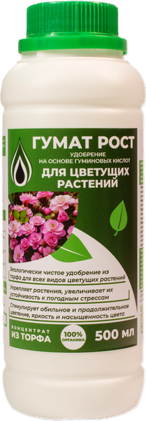 Изображение товара Удобрение Гумат Рост Для цветущих растений Концентрат гуминовых веществ из торфа (500мл)