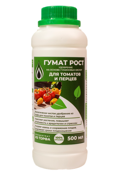 Изображение товара Удобрение Гумат Рост Для томатов и перцев Концентрат гуминовых веществ из торфа (500мл)