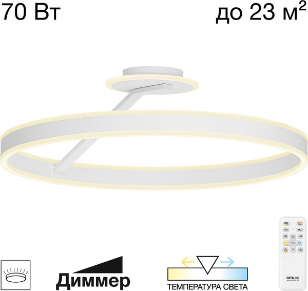 Изображение товара Потолочный светильник Citilux Дуэт CL719760