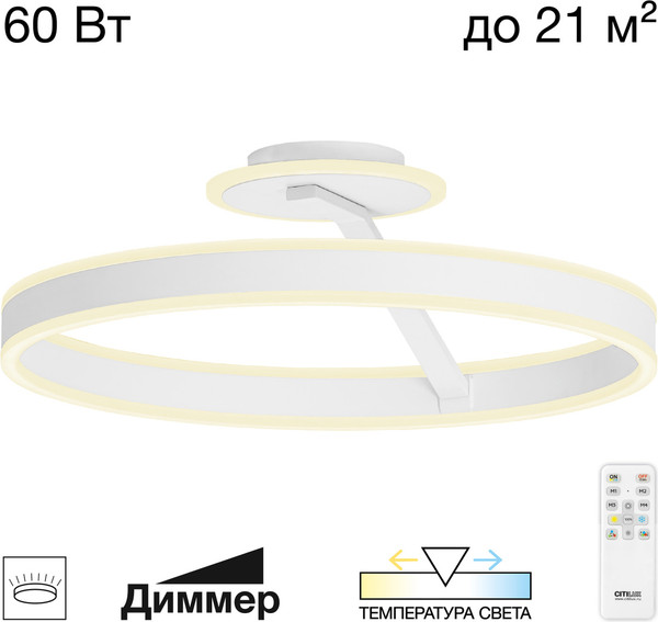 Изображение товара Потолочный светильник Citilux Дуэт CL719750