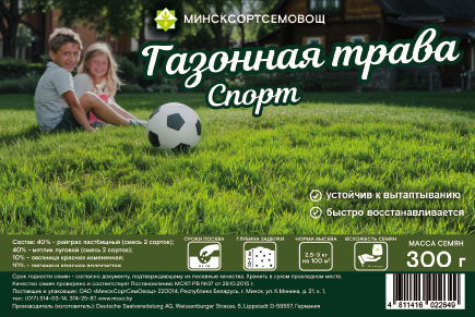 Изображение товара Семена газонной травы DSV Спорт (300г)