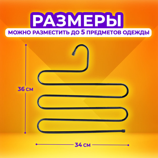 Изображение товара Металлическая вешалка-плечики Brabix 5 секций / 608463 (черный)