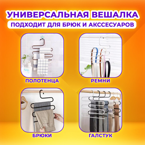 Изображение товара Металлическая вешалка-плечики Brabix 5 секций / 608463 (черный)