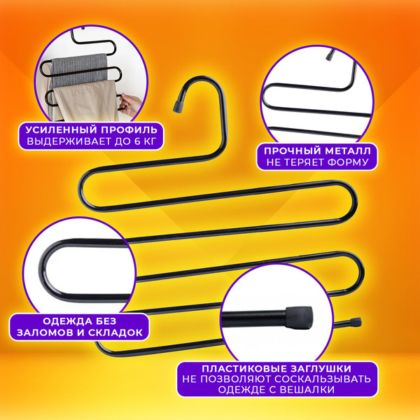 Изображение товара Металлическая вешалка-плечики Brabix 5 секций / 608463 (черный)