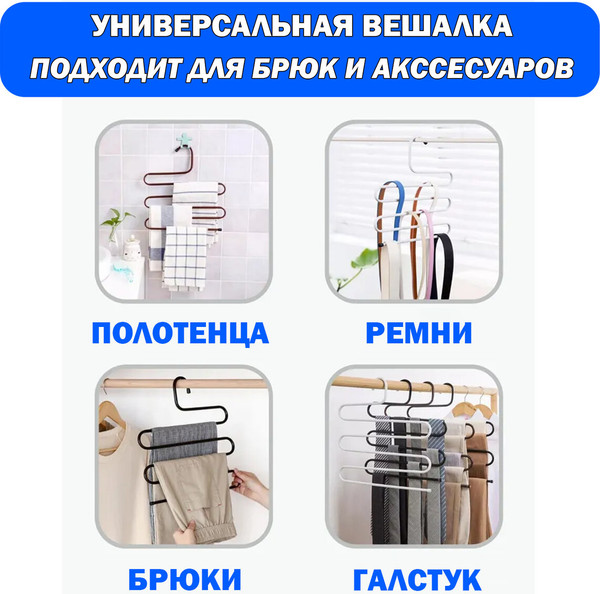 Изображение товара Металлическая вешалка-плечики Brabix 5 секций / 608465 (белый)