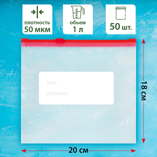 Изображение товара Комплект пакетов-слайдеров Laima 608909 (50шт)