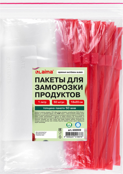 Изображение товара Комплект пакетов-слайдеров Laima 608909 (50шт)