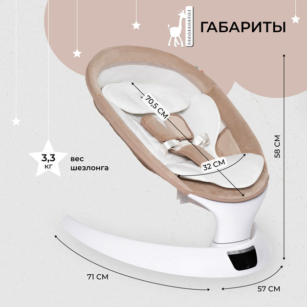 Изображение товара Детский шезлонг Sweet Baby Matteo Lux (бежевый)