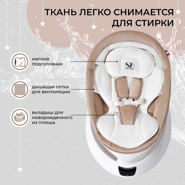 Изображение товара Детский шезлонг Sweet Baby Matteo Lux (бежевый)
