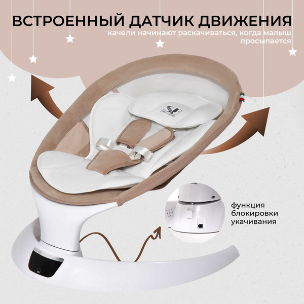 Изображение товара Детский шезлонг Sweet Baby Matteo Lux (бежевый)