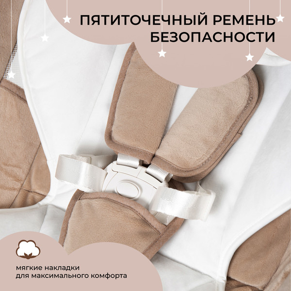 Изображение товара Детский шезлонг Sweet Baby Matteo Lux (бежевый)
