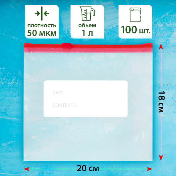 Изображение товара Комплект пакетов-слайдеров Laima 608910 (100шт)