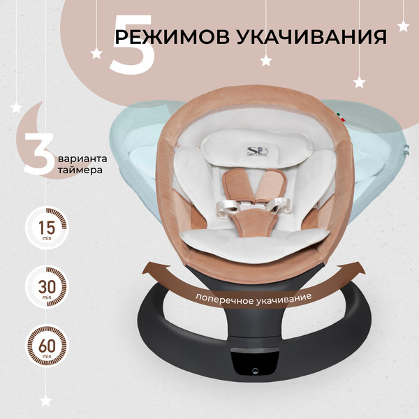 Изображение товара Детский шезлонг Sweet Baby Matteo Lux (черный/бежевый)