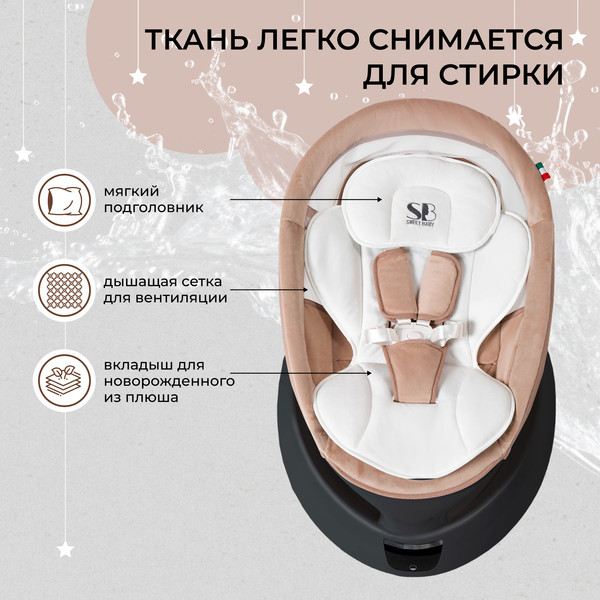 Изображение товара Детский шезлонг Sweet Baby Matteo Lux (черный/бежевый)